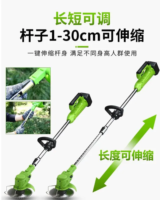 割草机