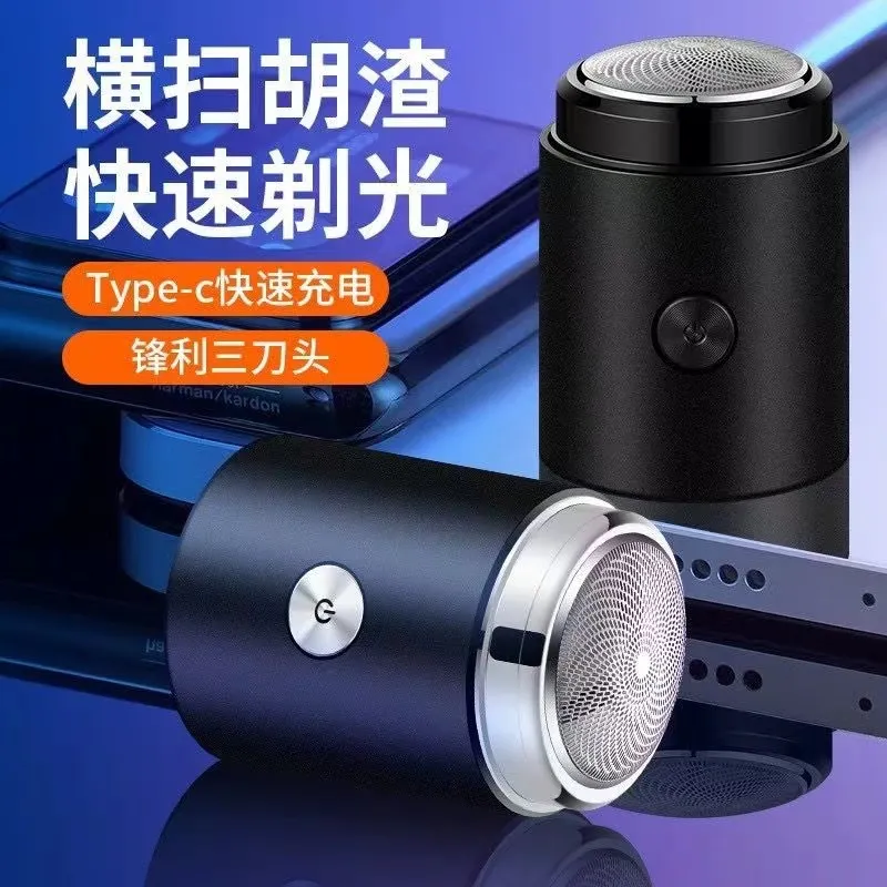 圆柱形剃须刀