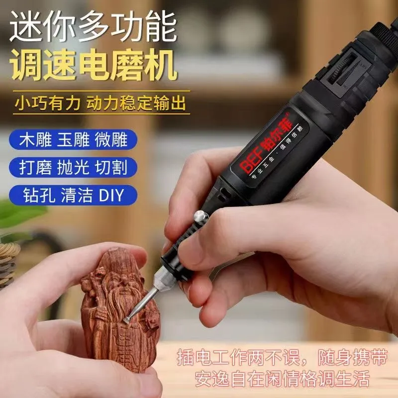 电磨机