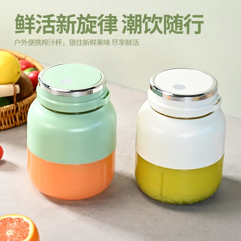 电动便携榨汁杯