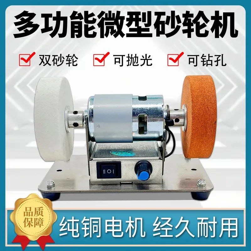 砂轮机