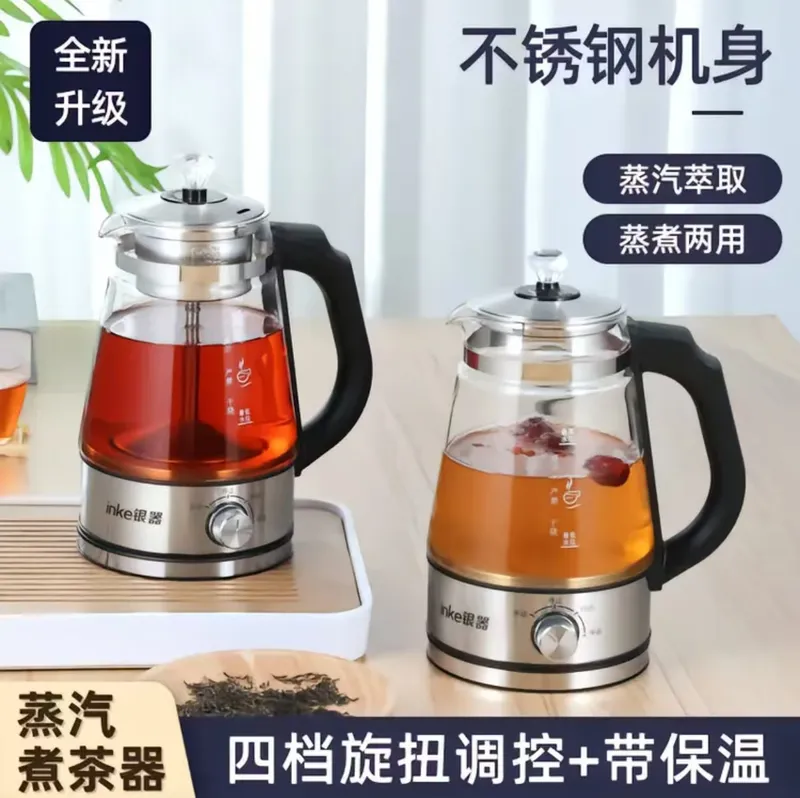 多功能养生壶