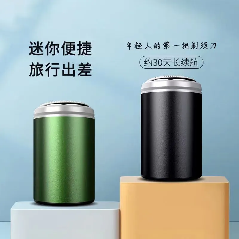 圆柱形剃须刀