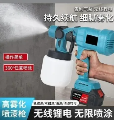 电动喷漆枪