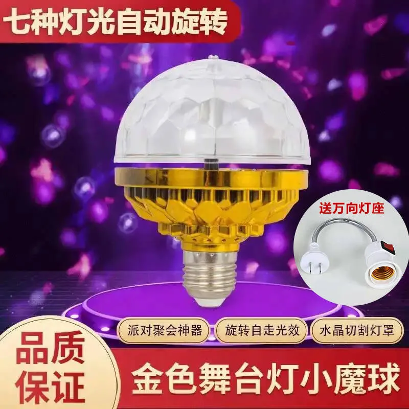 新年七彩灯