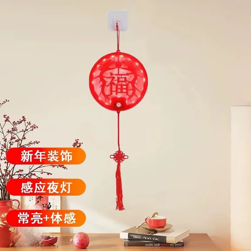 福字感应灯挂件
