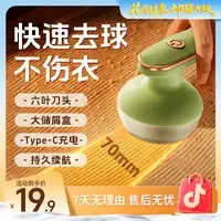YANGZI/扬子毛球修剪器充电式家用衣服起球去球器毛衣刮毛神器