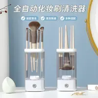 化妆刷自动清洗器 自动清洁速干刷子 化妆刷清洗器清洁用品