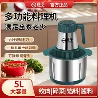 扬子YANGZI绞肉机yk大容量多功能料理机智能家用小型料理器搅馅