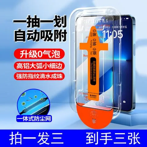 适用苹果13/14/15无尘舱钢化膜秒贴盒11/12防窥钢化膜无尘贴膜舱