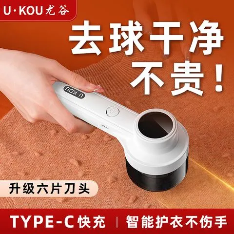 尤谷充电手持毛球修剪器无线去毛球神器便携修毛球神器FF-110