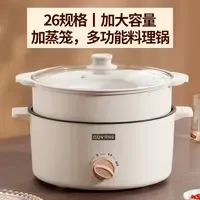 3.6L加蒸笼大容量蒸煮炒煎一体锅家用不沾内胆电火锅泡面锅电煮锅