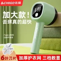 志高毛球修剪器智能数显三档可调家用去毛球神器手持充电款