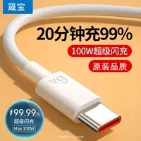 超级快充type-c充电数据线6A适用华为快充线荣耀快全系列通用