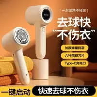 毛球修剪器充电款-D1去毛球神器不伤衣物便携式毛衣剃毛器