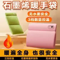 石墨烯充电款暖手袋女生毛绒热敷保暖无水防爆热水袋暖肚子神器