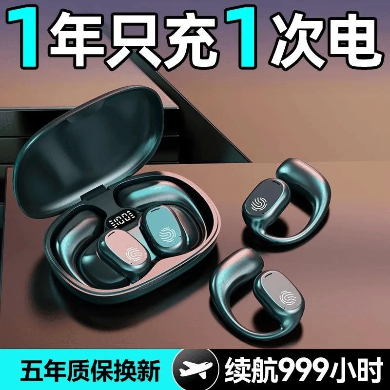 【柏林之声】2024新款运动蓝牙耳机开放式不入耳高音质骨传超长续航