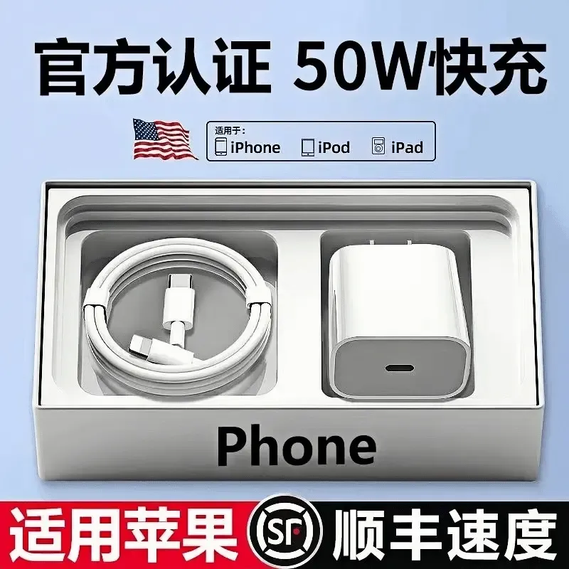 适用苹果iPhone14/13/12/11promax快充头PD30W套装充电器线数据线