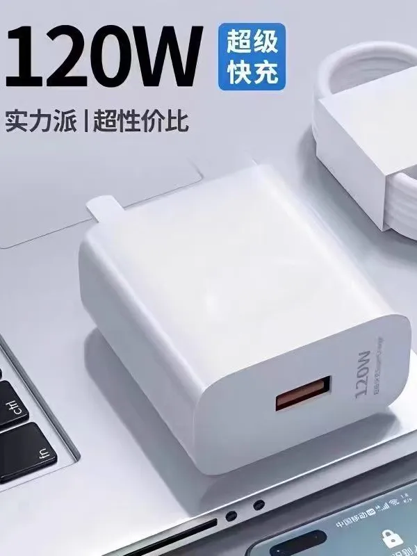 适用华为荣耀120W66W快充充电器头快充充电数据线通用加长数据线