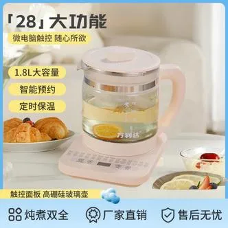万利达养生壶家用大容量多功能煎药壶烧水煮花茶A