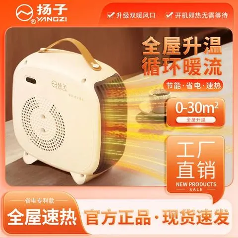 扬子取暖器办公室宿舍温控台式小太阳家用节能省电取暖器生活电器