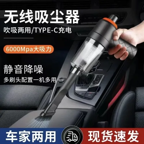 高配置吸吹两用无线多功能手持强劲车载房间清洁吸尘器
