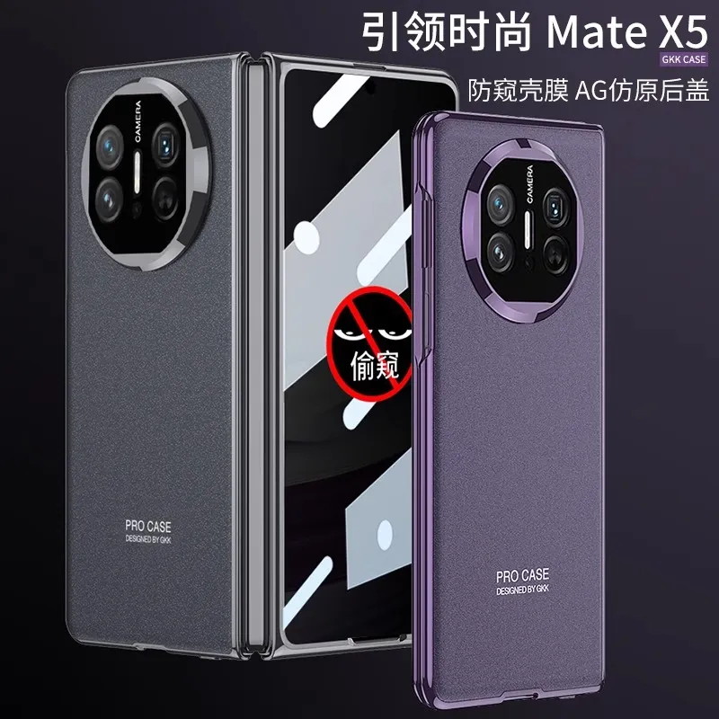 适用华为mateX5壳膜一体手机壳