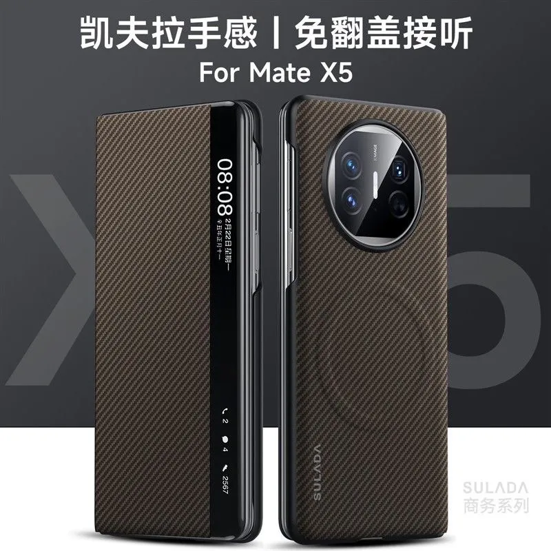 适用于华为matex5手机壳碳纤维皮套matex3折叠屏智能翻盖皮套x5典藏版商务高档前后一体全包防摔磁吸外壳
