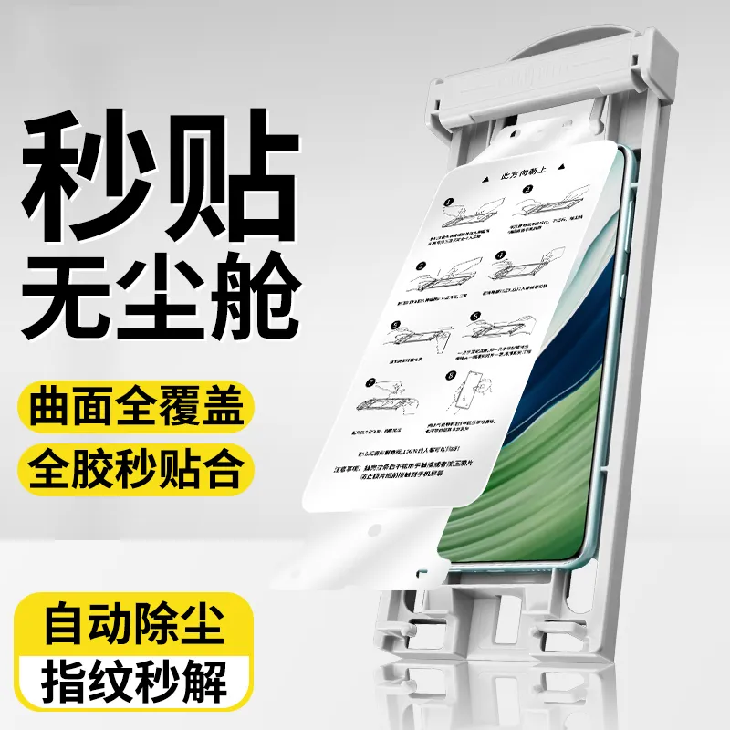 博变适用华为mate60pro曲面屏50无尘仓40微晶陶瓷膜mate60RS超清