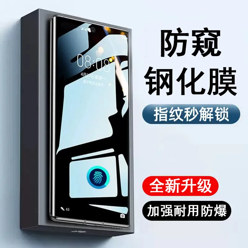 适用华为mate60/50/30防窥钢化pura70手机膜p40防摔nova12/11/7