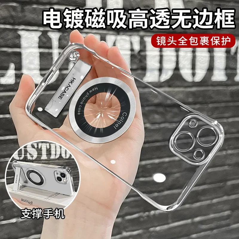 适用于iphone16promax手机壳苹果15/14/13/12/11promax电镀无边框磁吸贴xsmax支架手机壳