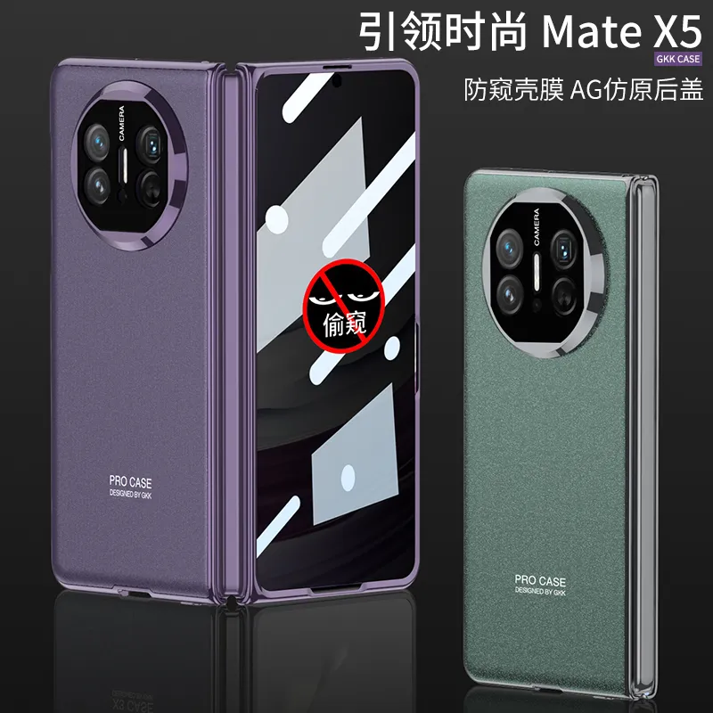华为matex5壳膜一体matex3防偷窥壳膜x5典藏版前后全包高档防摔防窥带镜头膜
