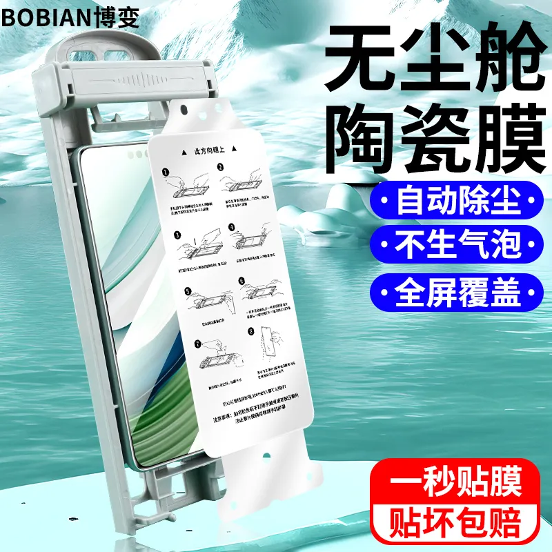 博变适用华为matex5无尘仓陶瓷膜matex3手机典藏版全屏防指纹外屏