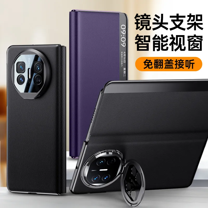 华为matex5翻盖手机壳