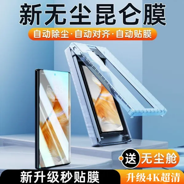 华为matex5手机膜pura70/mate60pro/50/40/30/pro手机rs防窥膜x3典藏版全屏陶瓷无尘舱