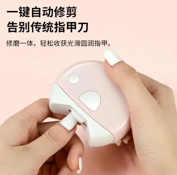 【抢完下架】磨甲器电动婴儿成人打磨机家用老人宝宝指甲刀可充电超静音美甲器