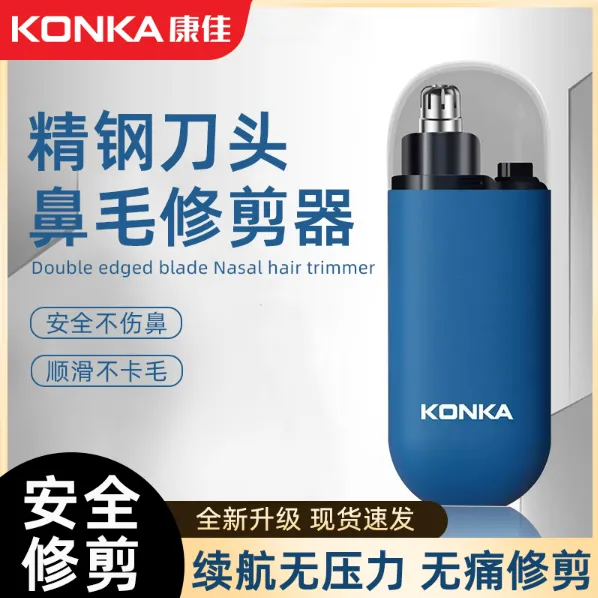 鼻毛器男士电动剃修鼻毛神器剃毛器