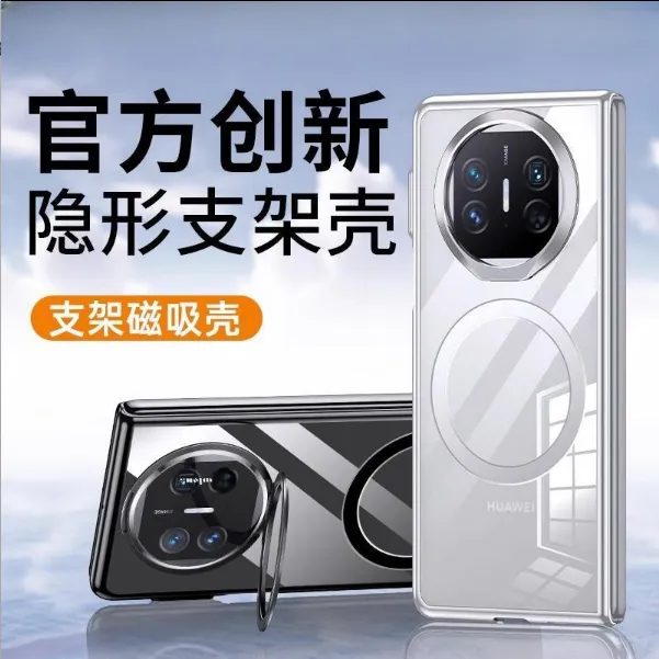 华为matex5手机壳matex3典藏版带金属支架壳电镀手机防摔壳支持磁吸