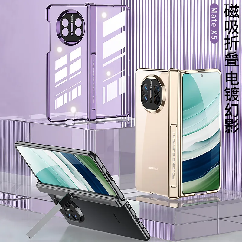 中轴支架手机壳