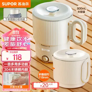便携式烧水壶电水壶折叠不锈钢水壶 烧水杯旅行出差家用水壶养生冲奶电热水壶学生泡面杯 SW-08J01