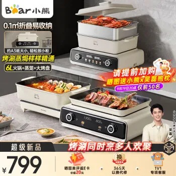 小熊(Bear)叠叠锅 折叠多功能锅 电蒸锅 电火锅专用锅多用途烤涮一体家用料理锅烤肉锅电烤盘 DKL-N21P2 6L