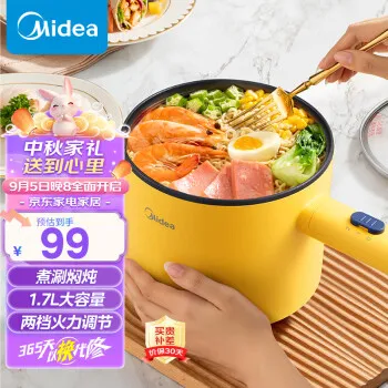 美的(Midea)电煮锅 1.7L小电锅 宿舍小锅 电热锅 学生宿舍泡面电火锅 多功能多用途 电蒸锅XZE1603-KS1