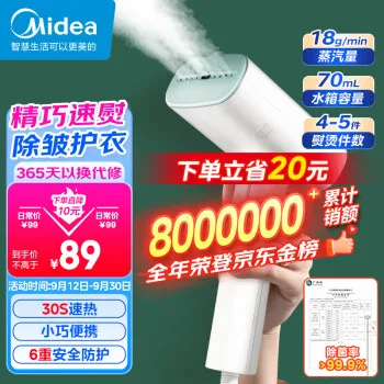 美的(Midea)【高效除菌除螨】挂烫机手持家用迷你烫衣机蒸汽电熨斗便携式旅行熨烫机团购礼品 YBJ10G2