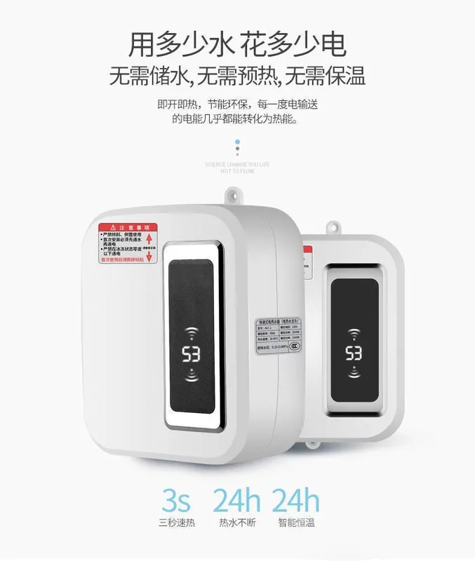 即热式小型电热水器