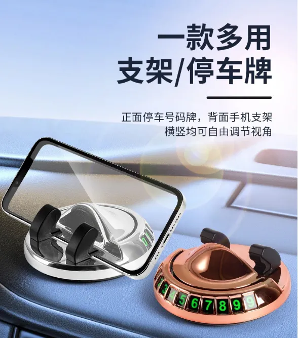 车载手机支架
