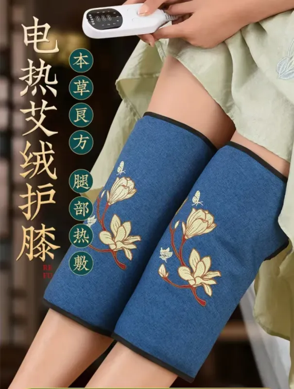 加热艾绒护膝