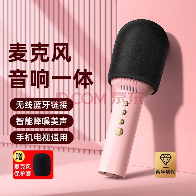 无线K歌音响套装
