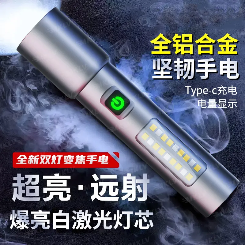 手电筒
