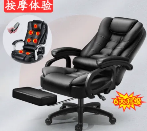 按摩老板椅