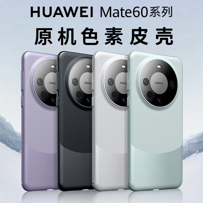 手机壳